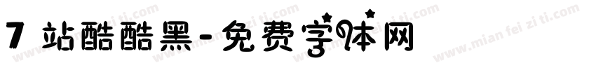 7 站酷酷黑字体转换